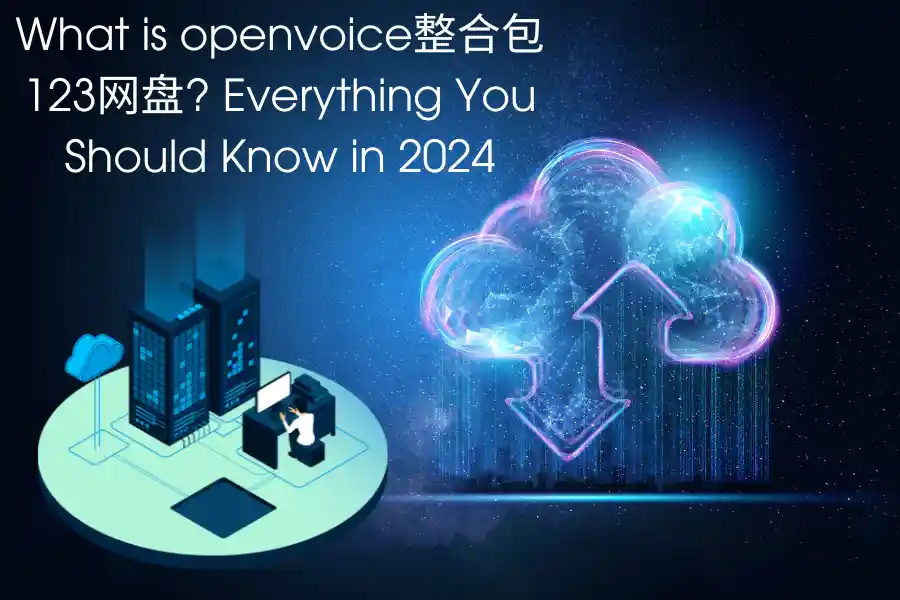 What is openvoice整合包 123网盘? Everything You Should Know in 2024